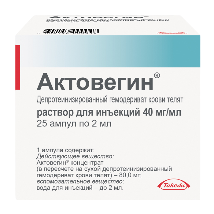 Препарат актовегин уколы. Актовегин р-р д/ин 40мг/мл 2мл №25. Актовегин 10 мл. Актовегин уколы 2 мл. Актовегин 5.0.