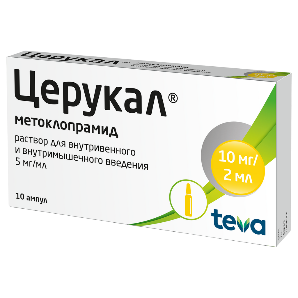 Метоклопрамид раствор для инъекций. Церукал р-р 5мг/мл 2мл n10. Церукал амп. 10мг 2мл №10. Церукал 2 мл. Церукал уколы.