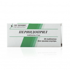 Периндоприл 8 мг N30 таблетки