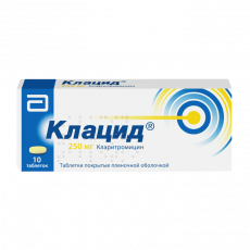 Клацид 250 мг N10 таблетки