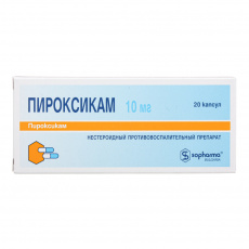 Пироксикам 10 мг N20 капсулы