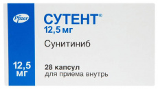 Сутент 12,5 мг N28 капсулы