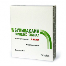 Бупивакаин-гриндекс р-р д/ин. 5мг/мл 10мл №5