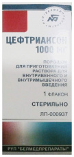 Цефтриаксон 1 г N1 порошок для приготовления раствора для внутривенного и внутримышечного введения