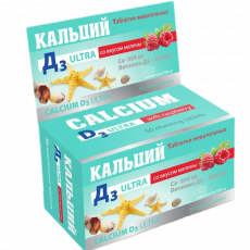Кальций Д3 Ультра Малина N100 таблетки