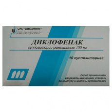 Диклофенак 100 мг N10 суппозитории