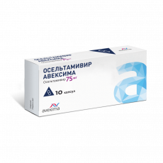 Осельтамивир Авексима капс. 75мг №10