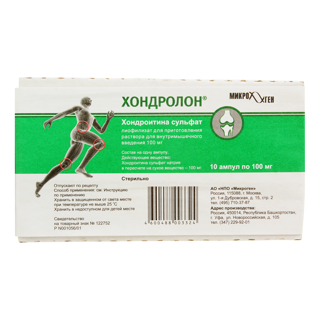 Хондролон уколы внутримышечно. Хондролон 100 мг. Хондролон 100 мг ампулы. Хондролон 1.0. Хондролон лиофил д/р-ра д/в/м введ 100мг №10.