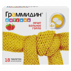 Граммидин Детский N18 таблетки для рассасывания