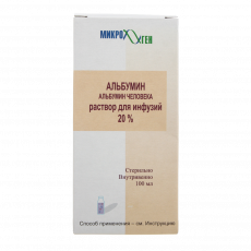 Альбумин 20% 100 мл раствор для инфузий