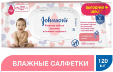 Салфетки влажные детские Джонсонс беби нежная забота N120