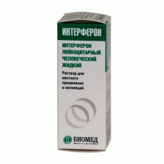 Интерферон лейкоцитарный человеческий жидкий 1000МЕ/мл 5 мл раствор д/интраназального введения и ингаляций флакон-капельница