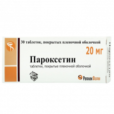 Пароксетин 20 мг N30 таблетки