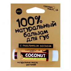 Сделано пчелой бальзам д/губ кокос 4,25г