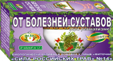 Фиточай Сила российских трав N14 от болезней суставов 1,5г №20