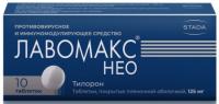 Лавомакс нео 125 мг N6 таблетки