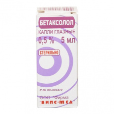 Бетаксолол капли гл. 0,5% 5мл №1