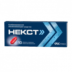 Некст N20 таблетки