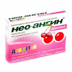 Нео-Ангин Н таб. д/рассас вишня №24  (б/сахара)