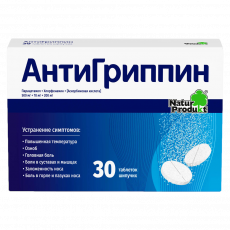 Антигриппин N30 таблетки