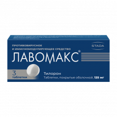 Лавомакс 125 мг N3 таблетки