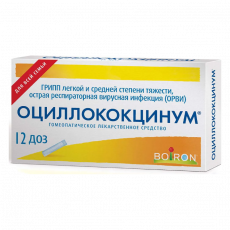 Оциллококцинум 1 доза N12 гранулы гомеопатические