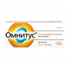 Омнитус 20 мг N10 таблетки модифицированного высвобождения п/п/о