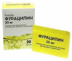 Фурацилин 20 мг N20 порошок