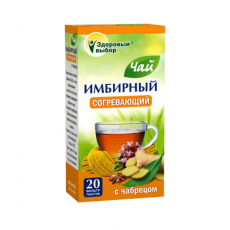 Фиточай Здоровый выбор имбирный чай согревающий 2г №20