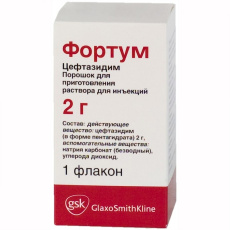 Фортум 2 г N1 порошок для приготовления раствора для инъекций