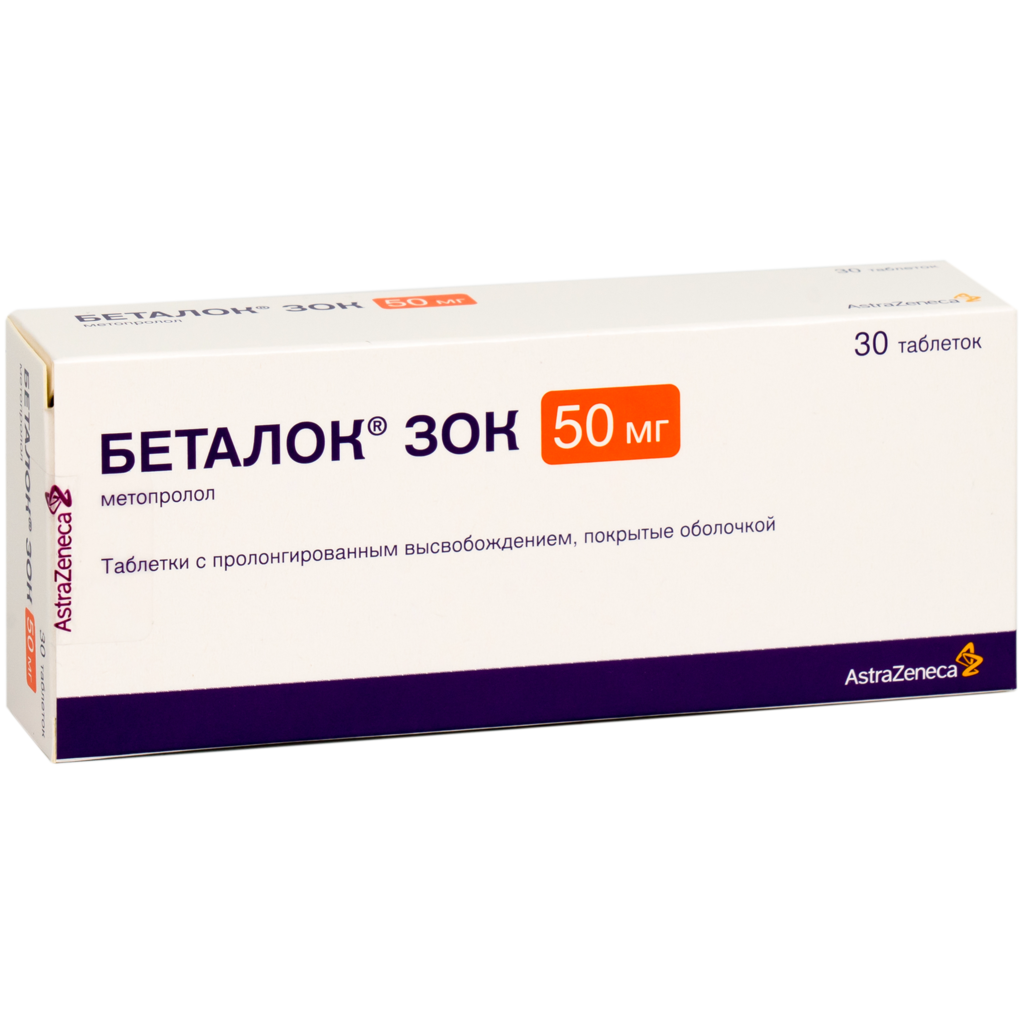 Беталок зок 50 мг. Беталок ЗОК 50 мг таблетка. Беталок ЗОК 200. Беталок ЗОК АСТРАЗЕНЕКА.