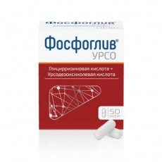 Фосфоглив урсо капс. 35мг+250мг №50