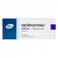 Нейронтин 300 мг N50 капсулы