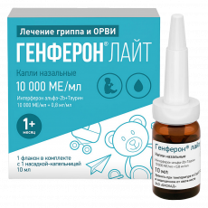 Генферон Лайт 10000 МЕ/мл + 0,8 мг/мл 10 мл капли назальные