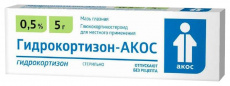 Гидрокортизон-Акос мазь глазн. 0,5% 5г №1