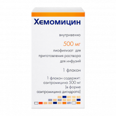 Хемомицин лиоф. д/инф. 500мг №1