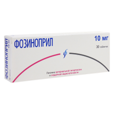 Фозиноприл 10 мг N30 таблетки