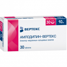 Амлодипин 10 мг N30 таблетки