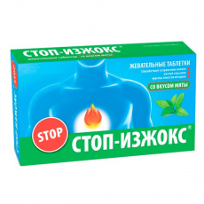 СТОП-ИЗЖОКС таб. жевательные Мята N15