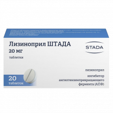 Лизиноприл штада таб. 20мг №20