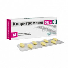 Кларитромицин таб. п.п.о. 500мг №14
