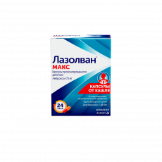 Лазолван Макс 75 мг N10 капсулы