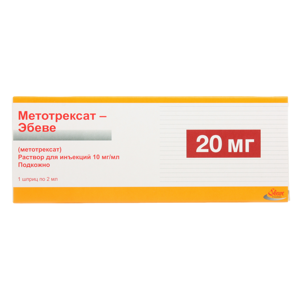 Метотрексат эбеве 10 мг мл. Метотрексат Эбеве 10 мг раствор. Метотрексат 10 мг 1 мл. Метотрексат таблетки 10 мг. Метотрексат-Эбеве р-р для ин. 10мг/мл 1,5мл.