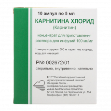Карнитина хлорид конц.д/инф. 100мг/мл 5мл №10