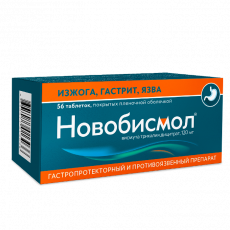 Новобисмол 120 мг N56 таблетки