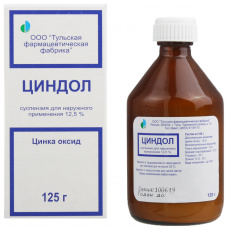 Циндол сусп. наружн. 125г №1