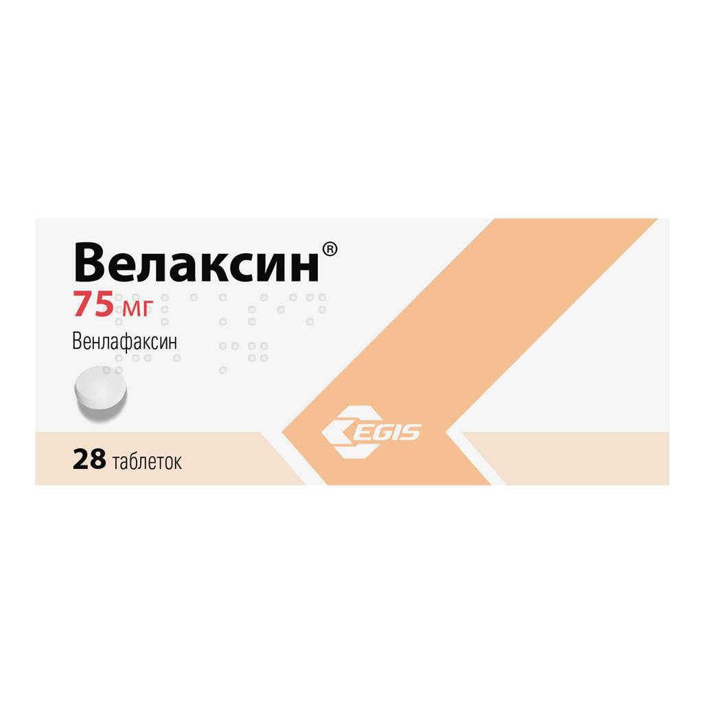 Велаксин 75 мг. Велаксин таблетки 75. Венлафаксин капсулы 75. Велаксин капсулы 75. Венлафаксин 150.