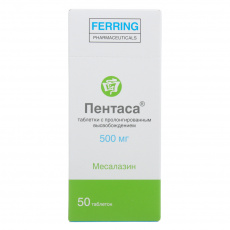 Пентаса 500 мг N50 таблетки