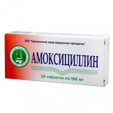 Амоксициллин 500 мг N20 таблетки