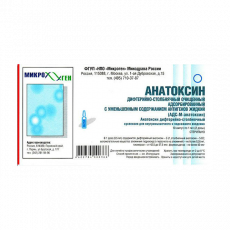 Анатоксин столбнячный (АС-анатоксин) сусп. п/к 0,5мл/доза 2дозы 1мл №10